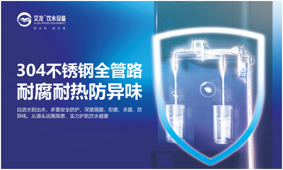 秋意濃，乏心重，艾龍飲水設備解秋乏