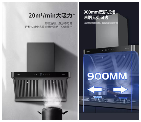 為爆炒而生!超人油煙分離煙機(jī)AC81，不僅好看，更好用!