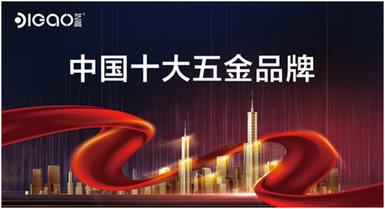 新趨勢(shì)，新商機(jī)，藝高門控邀您共贏財(cái)富浪潮