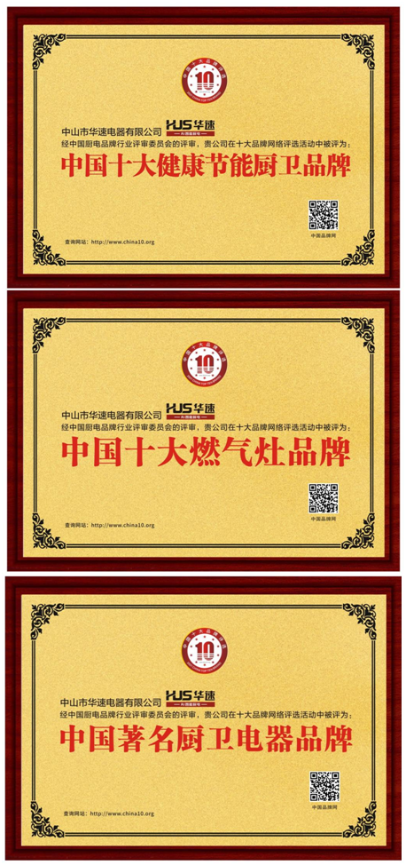 華速?gòu)N衛(wèi)：大品牌力量為美好生活賦能