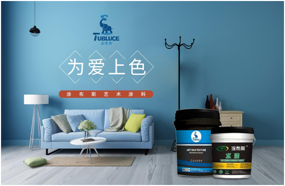 國慶品質(zhì)生活 涂布斯藝術(shù)涂料 讓生活進化