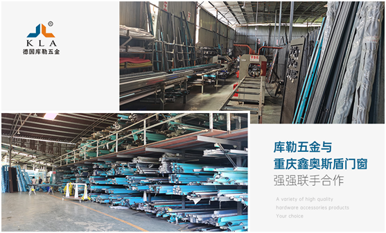 強(qiáng)強(qiáng)聯(lián)手，共贏未來|庫勒五金&重慶鑫奧斯盾門窗簽訂戰(zhàn)略合作