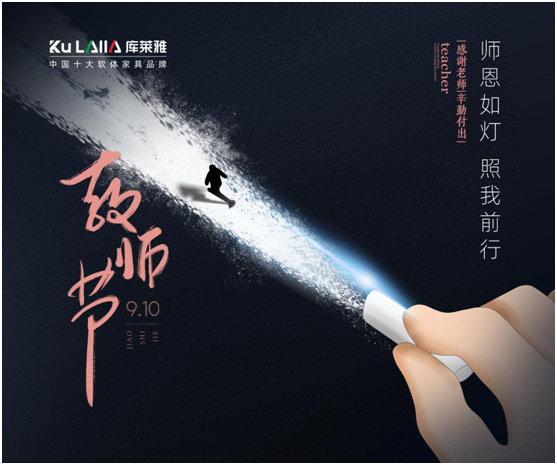 庫萊雅家居：老師們，別總是站著，坐下來休息一下