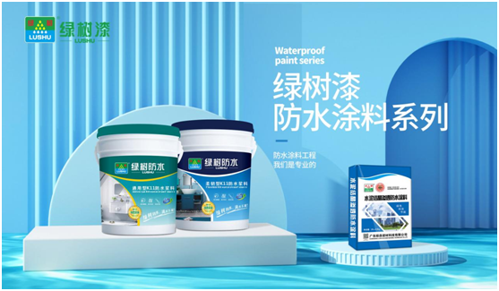 臺(tái)風(fēng)“來(lái)勢(shì)洶洶”，綠樹漆防水涂料，給房屋加點(diǎn)“安全感”