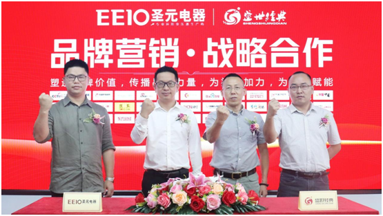 依托粵港澳大灣區(qū)，圣元電器品牌“智造”再升級(jí)