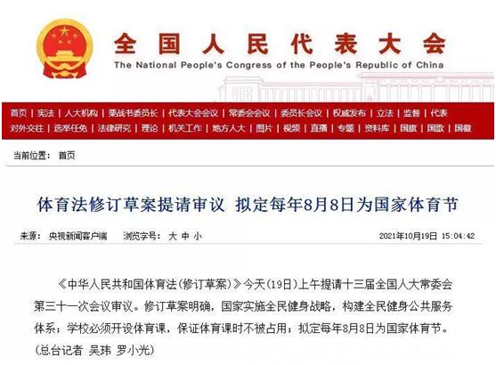 柏克體育照明：秉持初心，打造校園智慧光