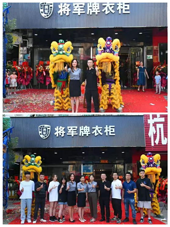 “筑夢家裝 閃耀起航”將軍板材肇慶合作商門店盛大開業(yè)