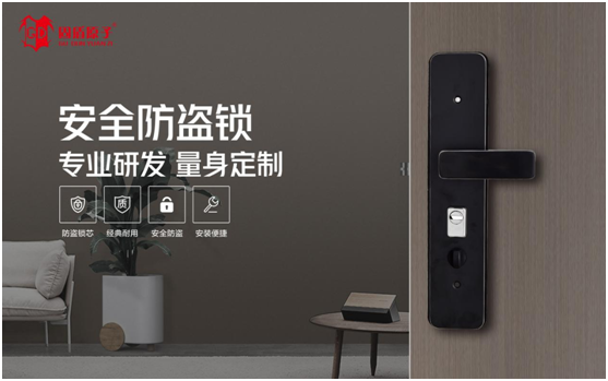 固盾原子：專注提升安全系數(shù)，匠心鑄造鎖具臻品