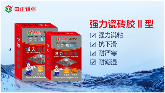 中正筑強：瓷磚膠VS水泥砂漿，哪個才是貼瓷磚的最佳之選?