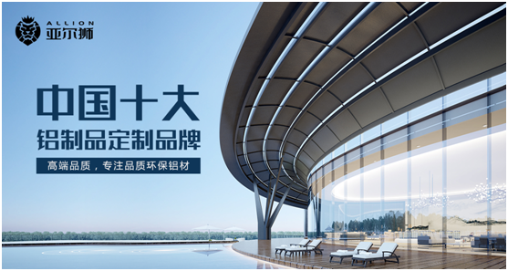亞爾獅金屬誠(chéng)邀有識(shí)之士加盟，共享時(shí)代紅利!