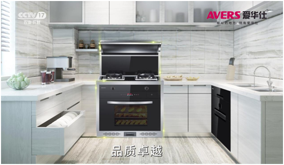 愛華仕智能廚電搶灘央視，重磅出擊
