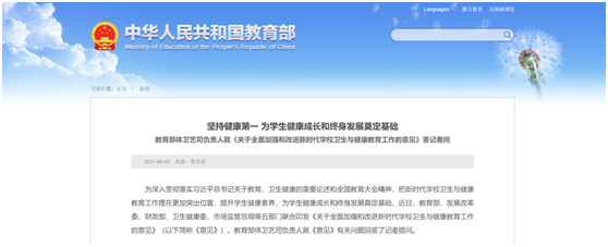 遠(yuǎn)洋體育響應(yīng)“健康中國2030”號(hào)召，助力國民運(yùn)動(dòng)場(chǎng)地建設(shè)