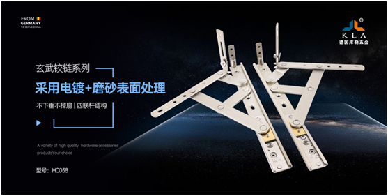 庫(kù)勒五金玄武鉸鏈：專業(yè)品質(zhì)，高端門(mén)窗之選
