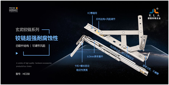 庫(kù)勒五金玄武鉸鏈：專業(yè)品質(zhì)，高端門(mén)窗之選