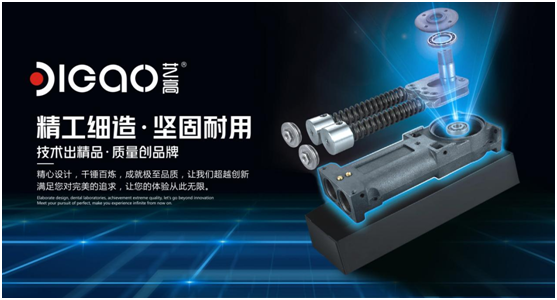 藝高門控：細節(jié)彰顯精工 匠心凝聚品質