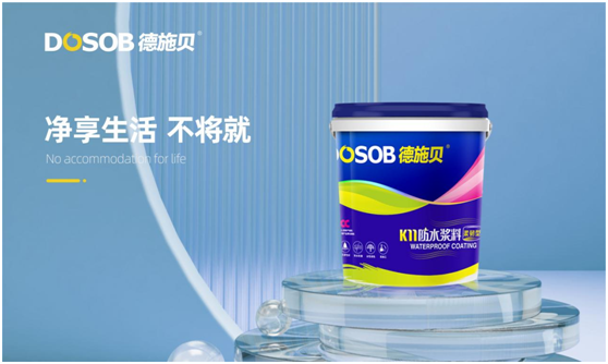 德施貝彩色防水漿料：為家增一抹色彩，令生活持久安心