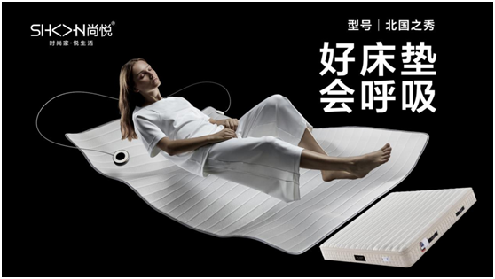 冬至已至，尚悅床墊伴你溫暖過(guò)冬