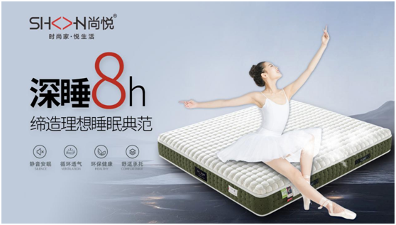 冬至已至，尚悅床墊伴你溫暖過(guò)冬