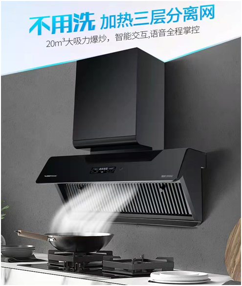廚房持久潔凈 樂(lè)鈴“不用洗”油煙機(jī) 讓下廚更輕松