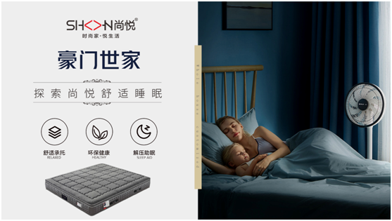 春困不期而遇，尚悅家居呵護(hù)你的春眠美夢(mèng)