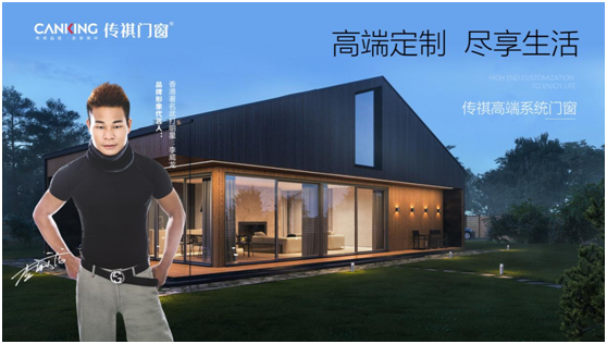 挑戰(zhàn)之下，機(jī)遇并存 傳祺門窗在萬(wàn)億藍(lán)海乘風(fēng)破浪!