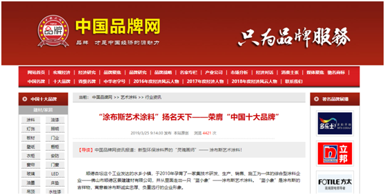 涂布斯藝術(shù)涂料：勞動的意義在于——耕耘自己，步履不停