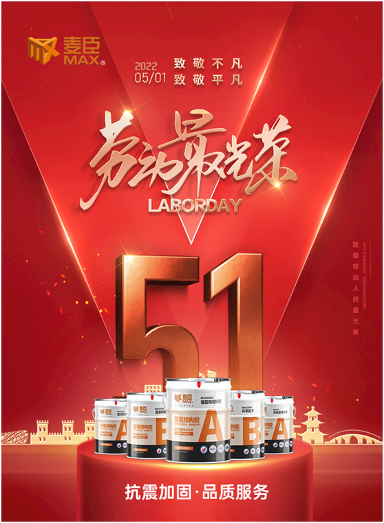 麥臣科技：十三年風(fēng)雨創(chuàng)佳績，致敬不凡麥臣人