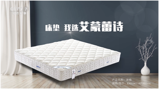 艾蒙蕾詩登陸央視頻道，高頻投播彰顯品牌實力