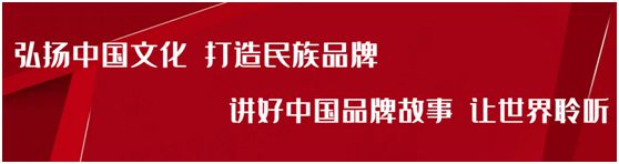 祝賀樂鈴廚電榮膺中國民族品牌發(fā)展工程——優(yōu)質企業(yè)稱號