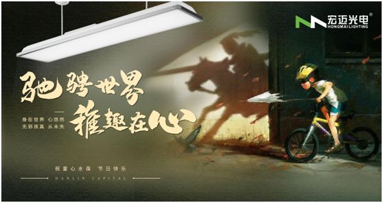 快樂六一 | 宏邁光電“光”愛兒童心靈之窗，讓孩子健康成長