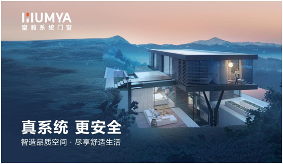 母親節(jié) | 皇雅門窗系統(tǒng)以愛之名，為您守護心底的那份感恩
