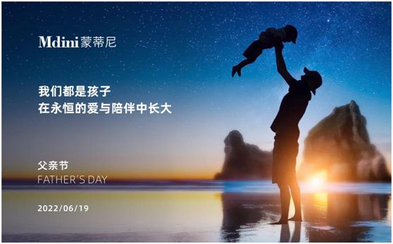 致敬偉大父愛(ài)——蒙蒂尼不銹鋼櫥柜，讓愛(ài)長(zhǎng)伴左右