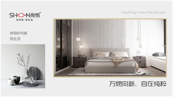 歡迎加盟尚悅家居，一起共贏未來