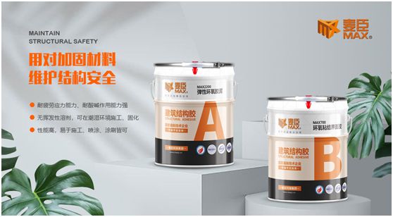 品質(zhì)至上，重任在肩，麥臣科技用心筑牢建筑“安全關(guān)”
