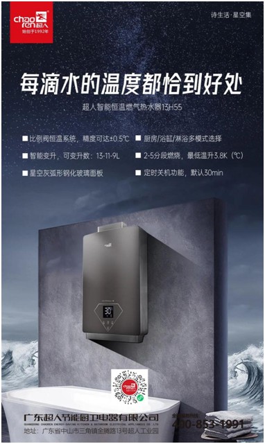超人廚衛(wèi)“詩(shī)生活·星空集”5件套新品重磅發(fā)布!