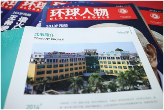 北電科技《環(huán)球人物》品牌里程碑：聚沙成塔，壘石成山