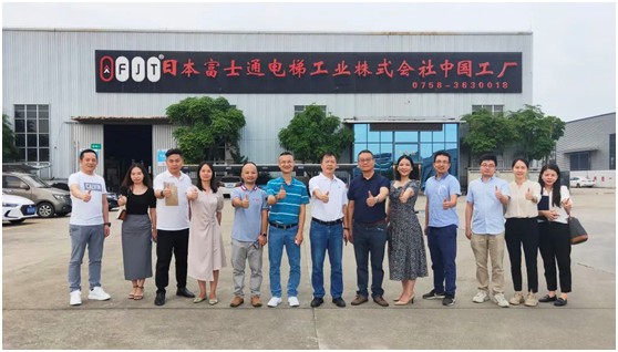 肇慶高新區(qū)家居建材行業(yè)協(xié)會領(lǐng)導(dǎo)蒞臨富士通電梯集團(tuán)考察指導(dǎo)