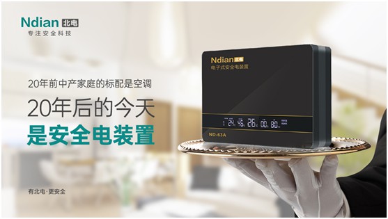 北電科技：愛一個(gè)人，不是TA買得起什么，而是TA給予你什么