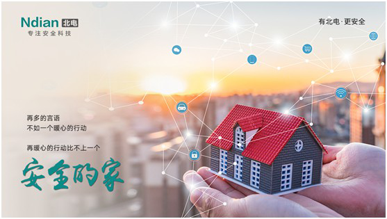 北電科技：愛一個(gè)人，不是TA買得起什么，而是TA給予你什么