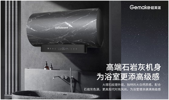 【產(chǎn)品測(cè)評(píng)】 格美淇V6/T隔電太空艙2.0電熱水器好用嗎？