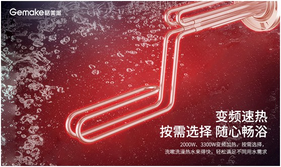 【產(chǎn)品測(cè)評(píng)】 格美淇V6/T隔電太空艙2.0電熱水器好用嗎？